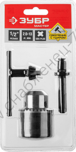 Набор ЗУБР ″Мастер″: Патрон ключевой 13 мм, ″SDS+″ адаптер, ключ для патрона, посадочная резьба 1/2″, Д 2,0-13мм
