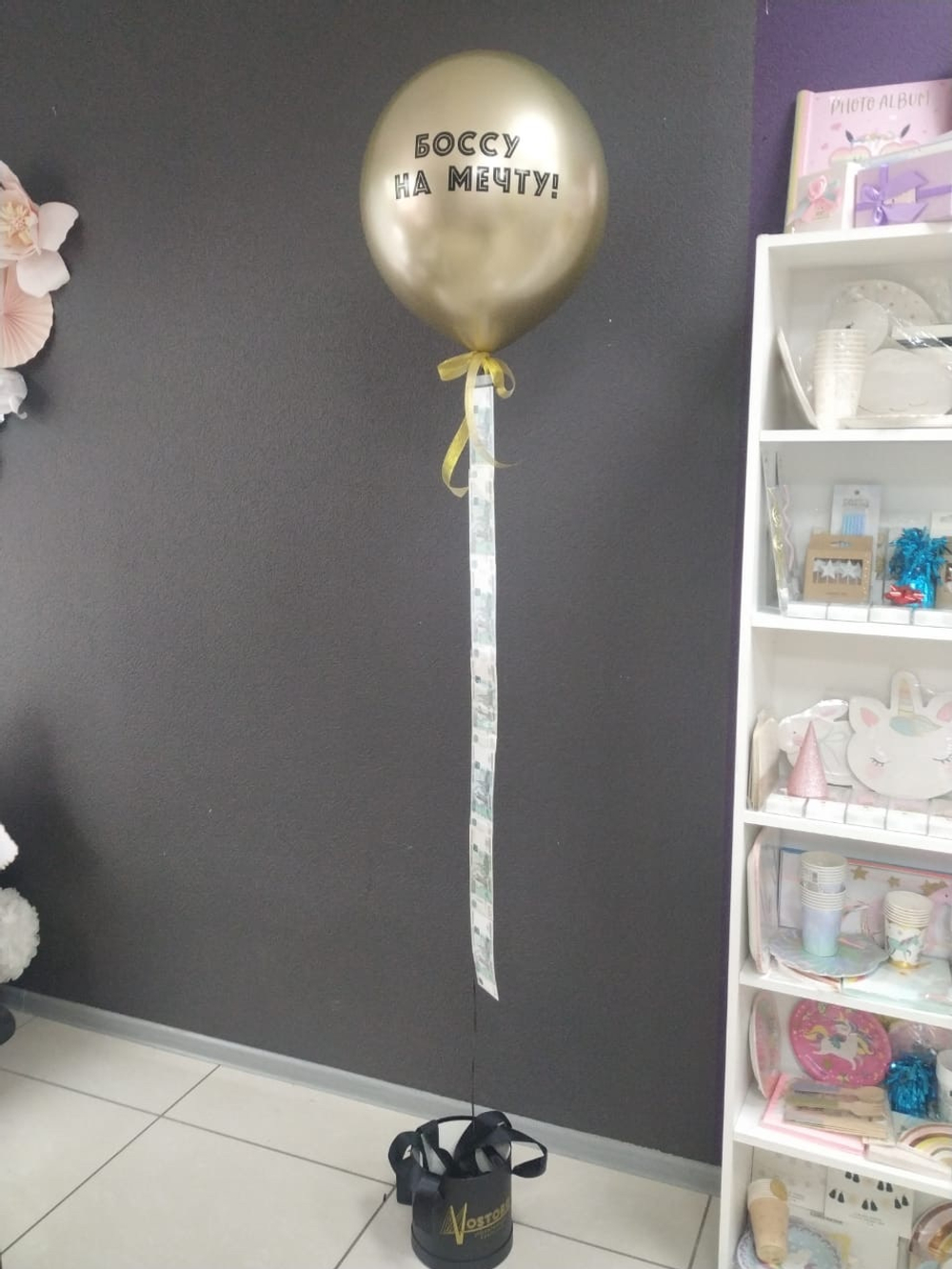 Баблобокс Боссу на мечту