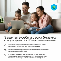 Антивирус Kaspersky Standard - базовая защита для Windows, MacOS, Android, iOS (3 УСТРОЙСТВА 1 ГОД)