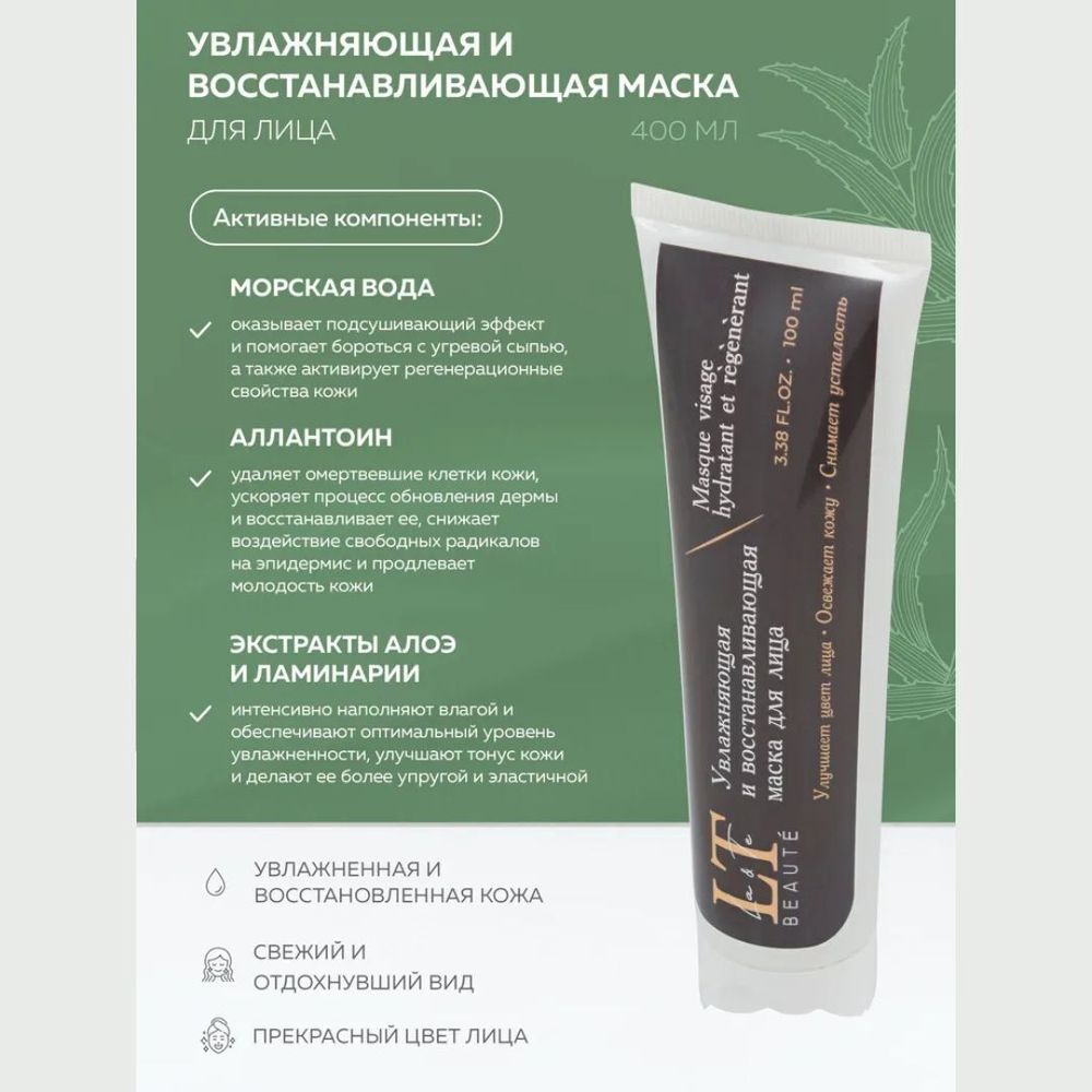 Набор(Увл.эссенция для лица,крем для рук,крем-баттер для тела,увл.патчи для кожи вокруг глаз,пенка для глуб.очищ.со скраб.гранулами,пэды-60шт+массажер La and Te beaute LT3