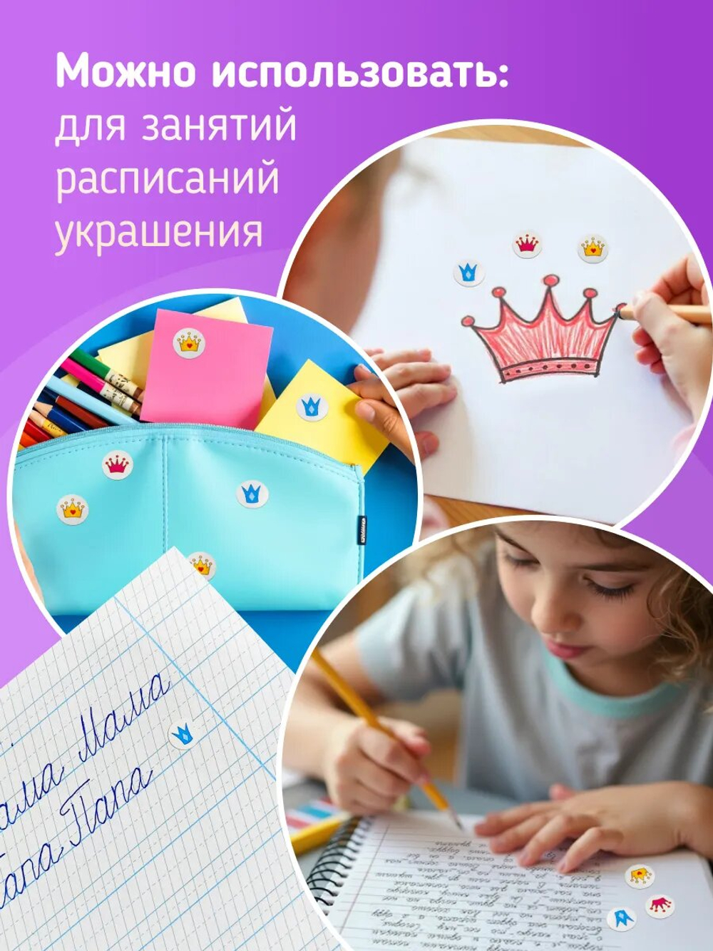 Наклейки "Короны розовая", белая подложка, 500 шт, рулон