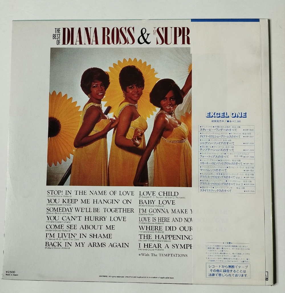 Винтажная виниловая пластинка LP The Best Of Diana Ross and The Supremes (Japan 1982) (Obi)