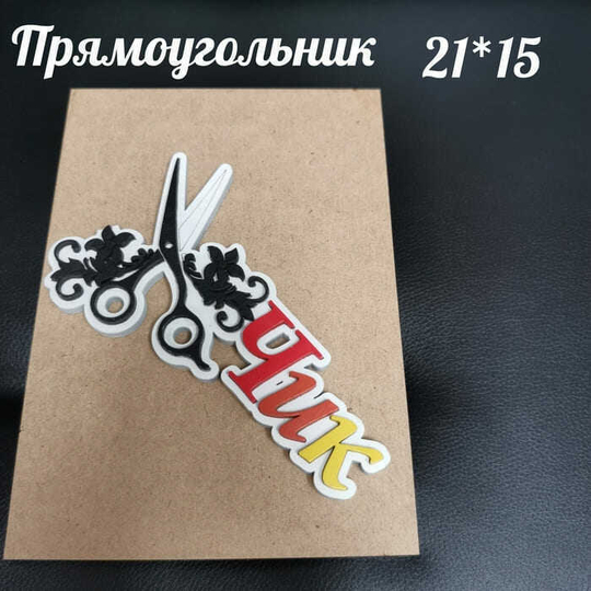 Артборд: Прямоугольник 21*15 см