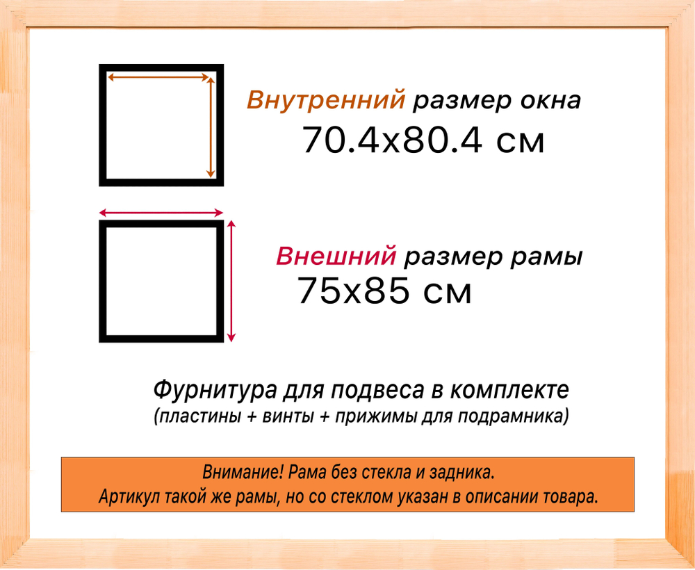 Деревянная рама 70x80 для картин на подрамнике сеч. 30x16