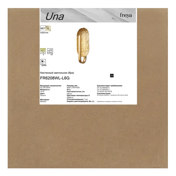Настенный светильник (бра) FR6208WL-L6G Уна / Una 10 Вт LED Freya fr6208wl-l6g
