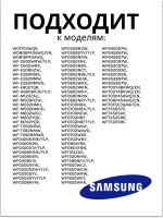 Замок люка для стиральной машины - DC64-01538A Samsung