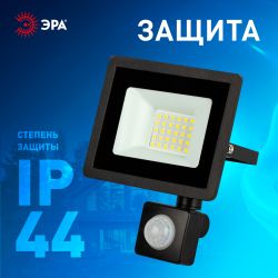 Прожектор светодиодный уличный ЭРА LPR-042-2-65K-030 30Вт 2400лм 6500K КСС Д 120° 2 года IP44 черный рег ИК д/д | Прожекторы Стандарт
