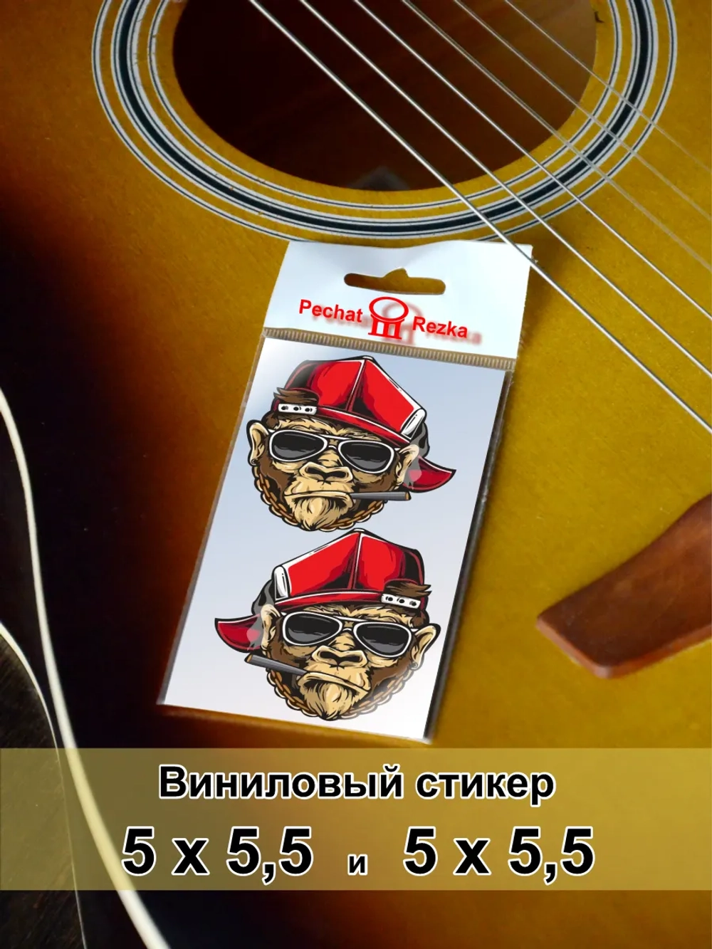 Стикеры - Крутая обезьяна в кепке