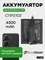 Аккумуляторы для ASUS