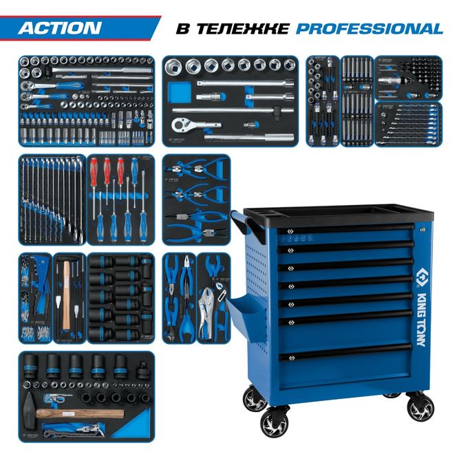 KING TONY (9G38-327MRVB) Набор инструментов "ACTION" в синей тележке, 327 предметов
