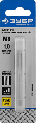 ЗУБР М8 x 1.0 мм, сталь Р6М5, метчик машинно-ручной, Профессионал (4-28003-08-1.0)