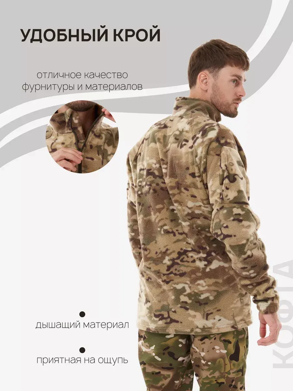 Толстовка тактическая флисовая плотная мультикам
