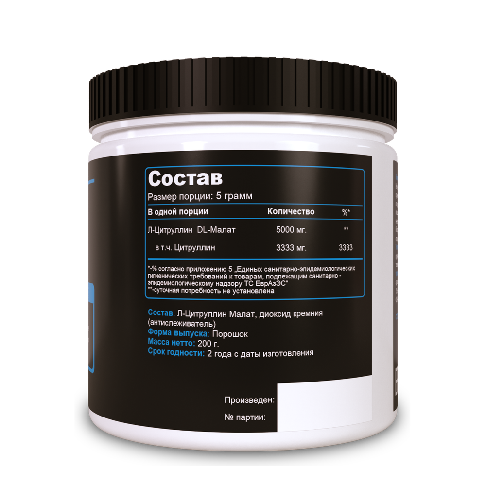 L-Citrulline DL-malate / Цитруллин без вкуса (200 грамм)