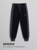 Костюм детский теплый, толстовка и брюки