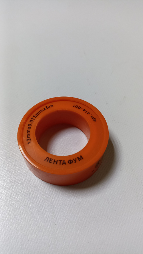 Лента ФУМ 10м, 12мм*0,075мм