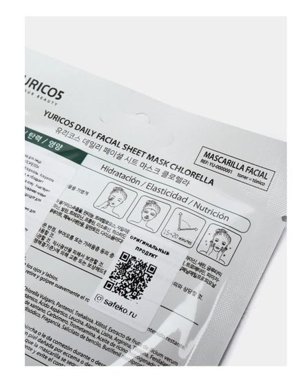 Набор корейских тканевых масок для лица,3 шт. + в подарок тканевая маска успокаивающая,33 мл