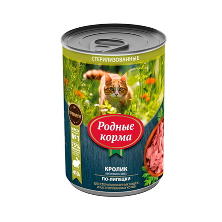 Консервы РОДНЫЕ КОРМА  для кошек с кроликом кусочки в соусе по-липецки 6х410 г