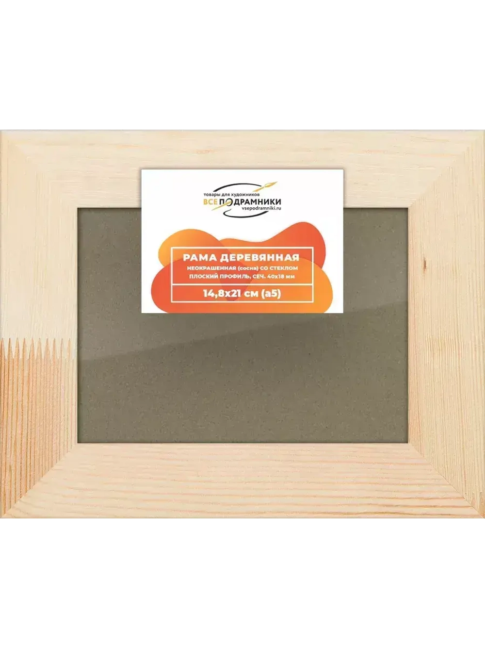 Деревянная рама 14,8x21 для постера и фотографий сеч. 40x18