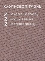 Повязка трикотажная на голову детская