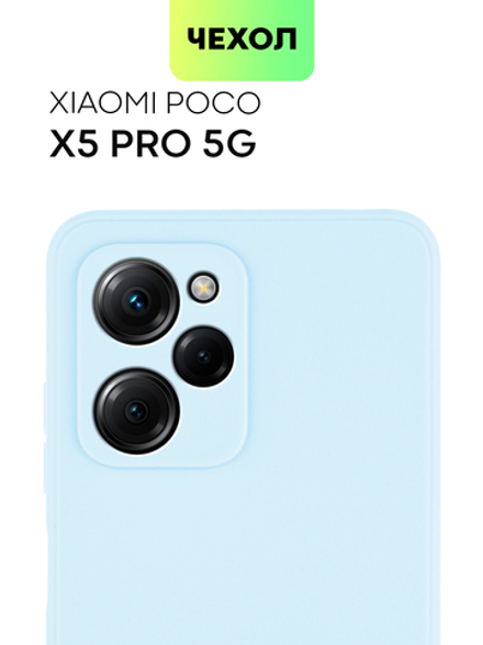 Чехол BROSCORP для Poco X5 Pro 5G (арт. XM-PX5PRO(5G)-COLOURFUL-LIGHTBLUE)
