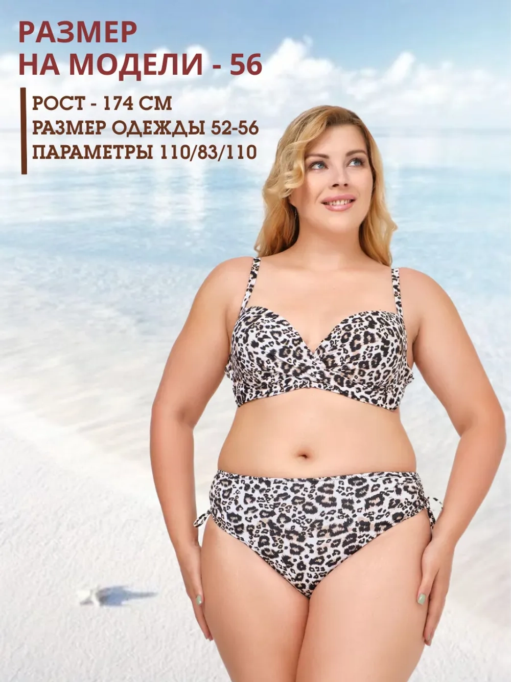 купальник раздельный большие размеры для бассейна