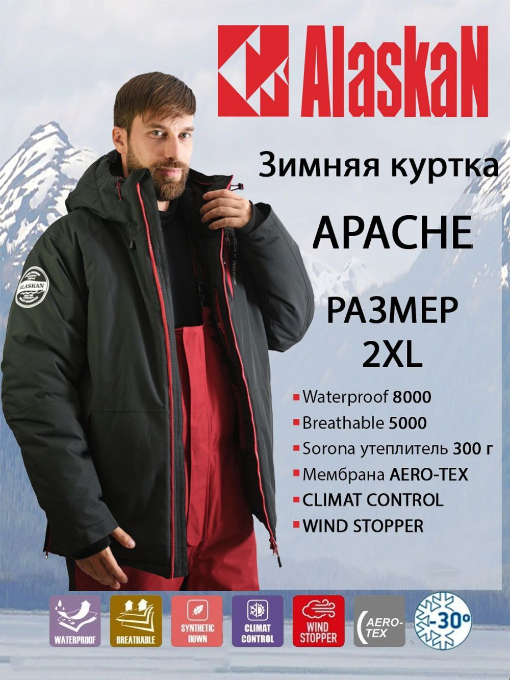 Куртка мужская зимняя APACHE темно-серая