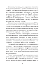 Сталин И. В. Избранное. Питер покет
