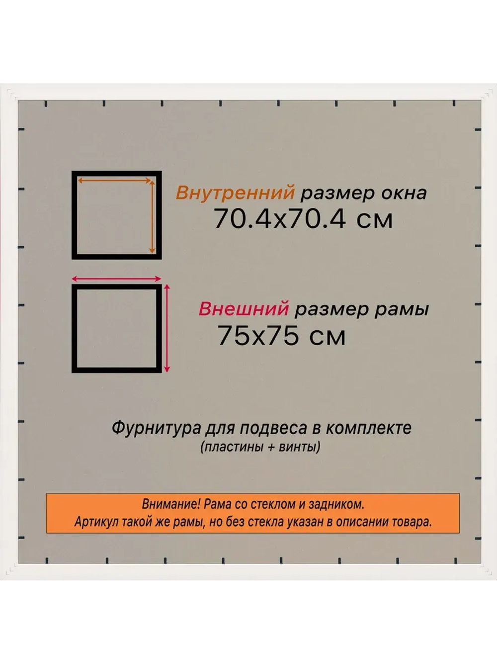 Рамка 70x70 для постера и фотографий