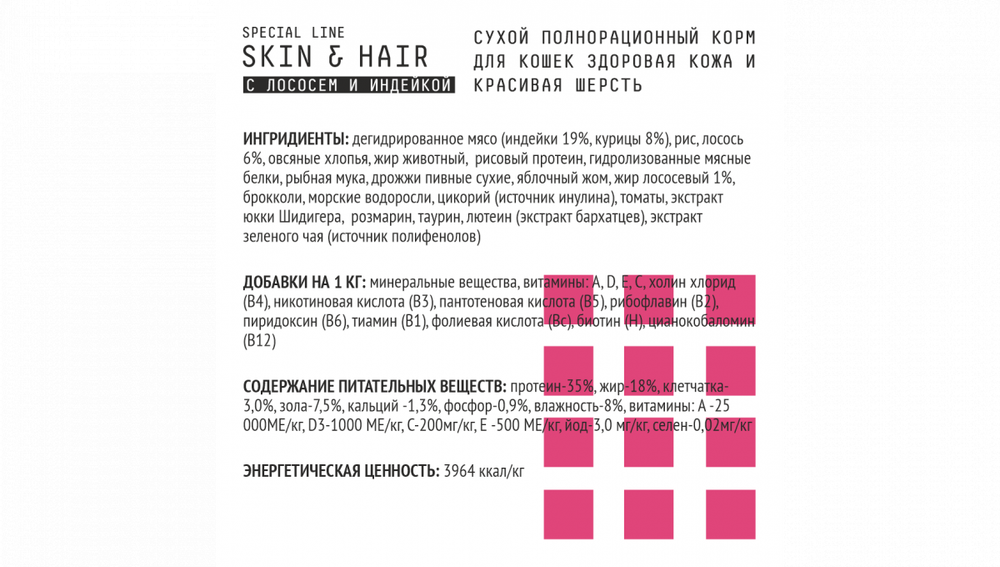 AjO Cat Skin & Hair Cухой низкозерновой корм для взрослых кошек для здоровой кожи и красивой шерсти с лососем и индейкой, 400 гр