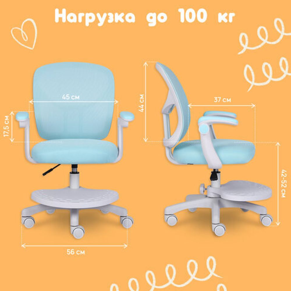 Кресло детское с подставкой для ног BRABIX "Toy MG-205", сетка/ткань TW, голубое, 533152