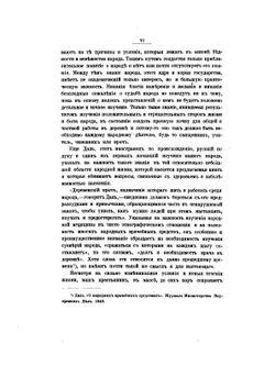 Русская народно-бытовая медицина | Г.И. Попов