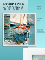 Картина на подрамнике в раме 43*43 см