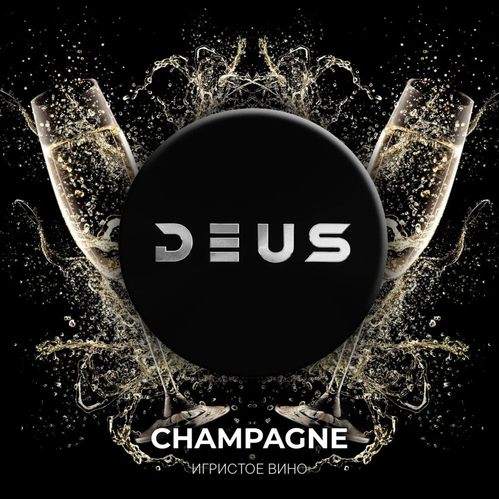 DEUS Champagne (Игристое вино) 20г