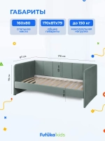 Диван - кровать 160х80 см Stitch ткань Микровелюр