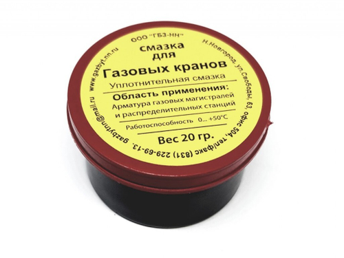 Смазка "Для газовых кранов" 20 гр
