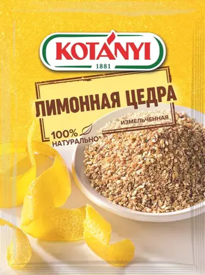 Лимонная цедра измельченная Kotányi, 15гр