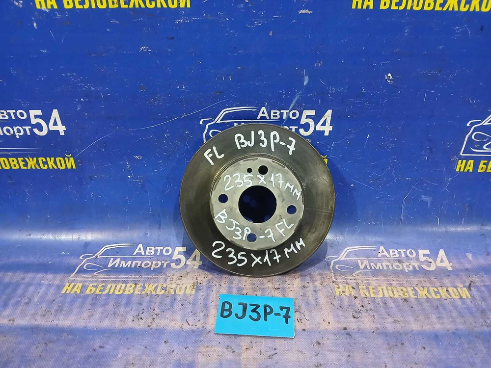 Диск тормозной передний MAZDA FAMILIA 2001