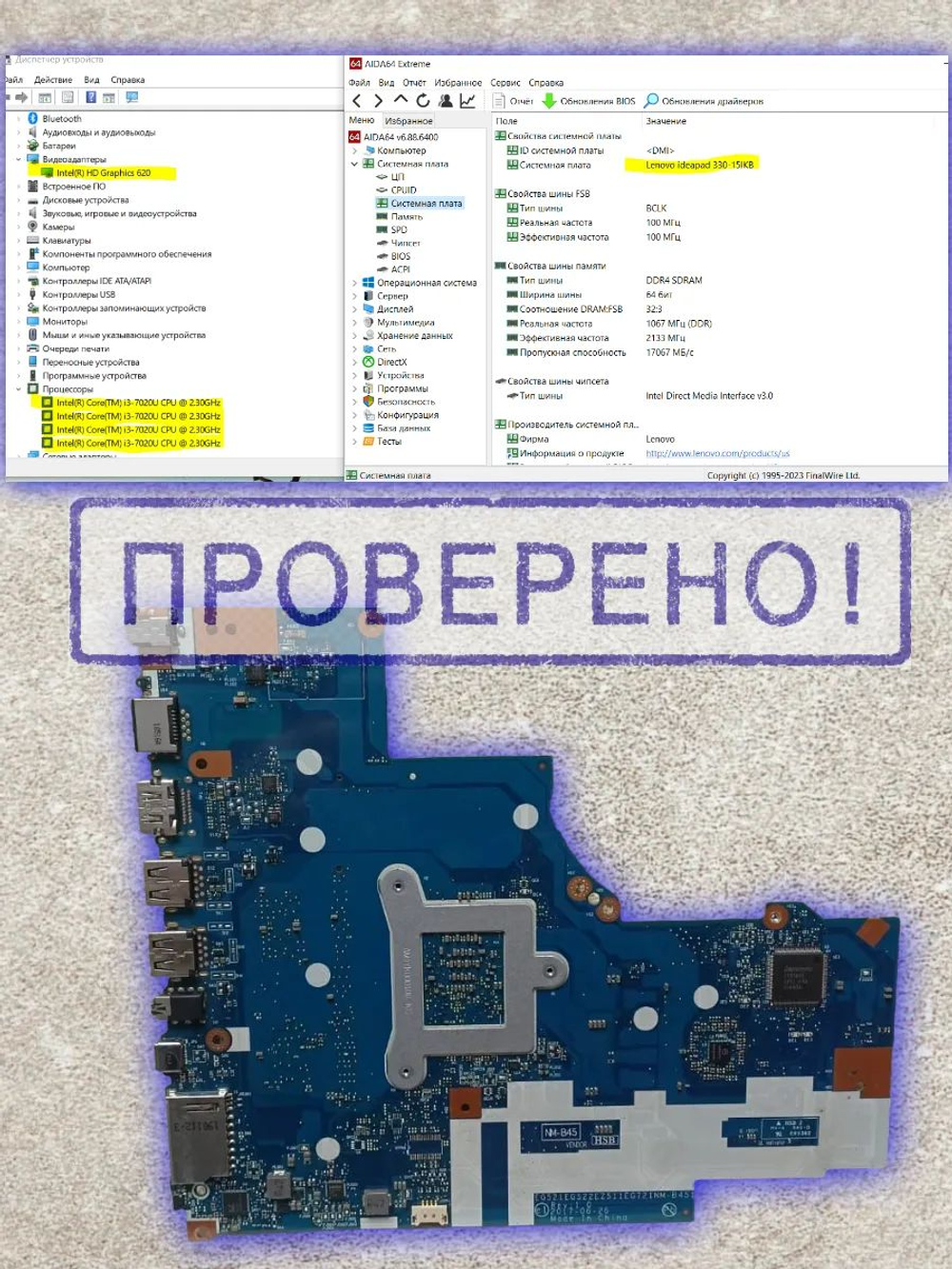 Материнская плата Lenovo NM-B451 IdeaPad 330-15IKB 330-17IKB
