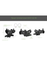 Прицел коллиматорный ACOG 1x32 RD