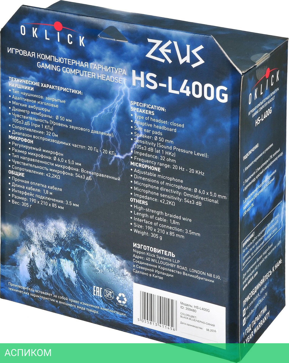 Гарнитура Oklick HS-L400G черный (359480)