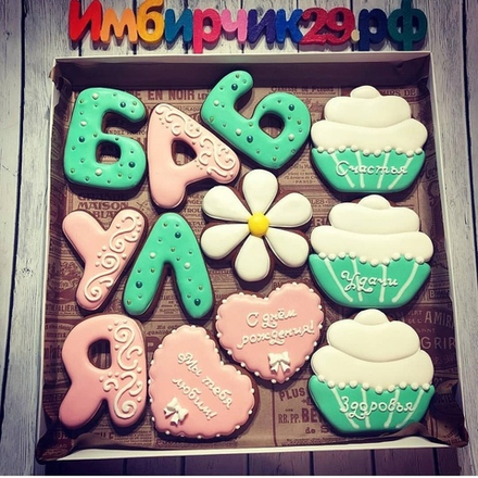 Имбирные пряники Бабушка