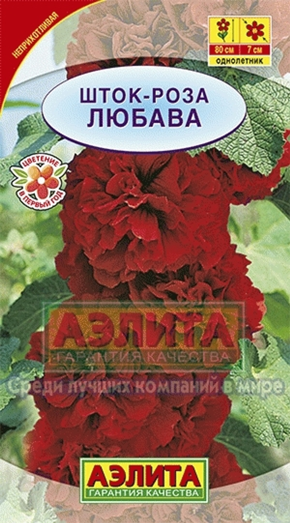 Шток-роза Любава 15шт Аэлита