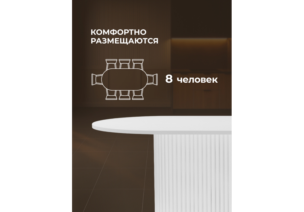 Стол деревянный Woodville Барон О 160 х 90 белая пленка шагрень, белые ноги