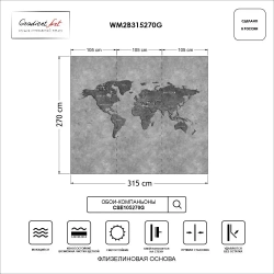 Фотообои карта мира бетон лофт "Карта мира" 315см x 270см флизелин премиум моющиеся GradientArt WM2B315270G