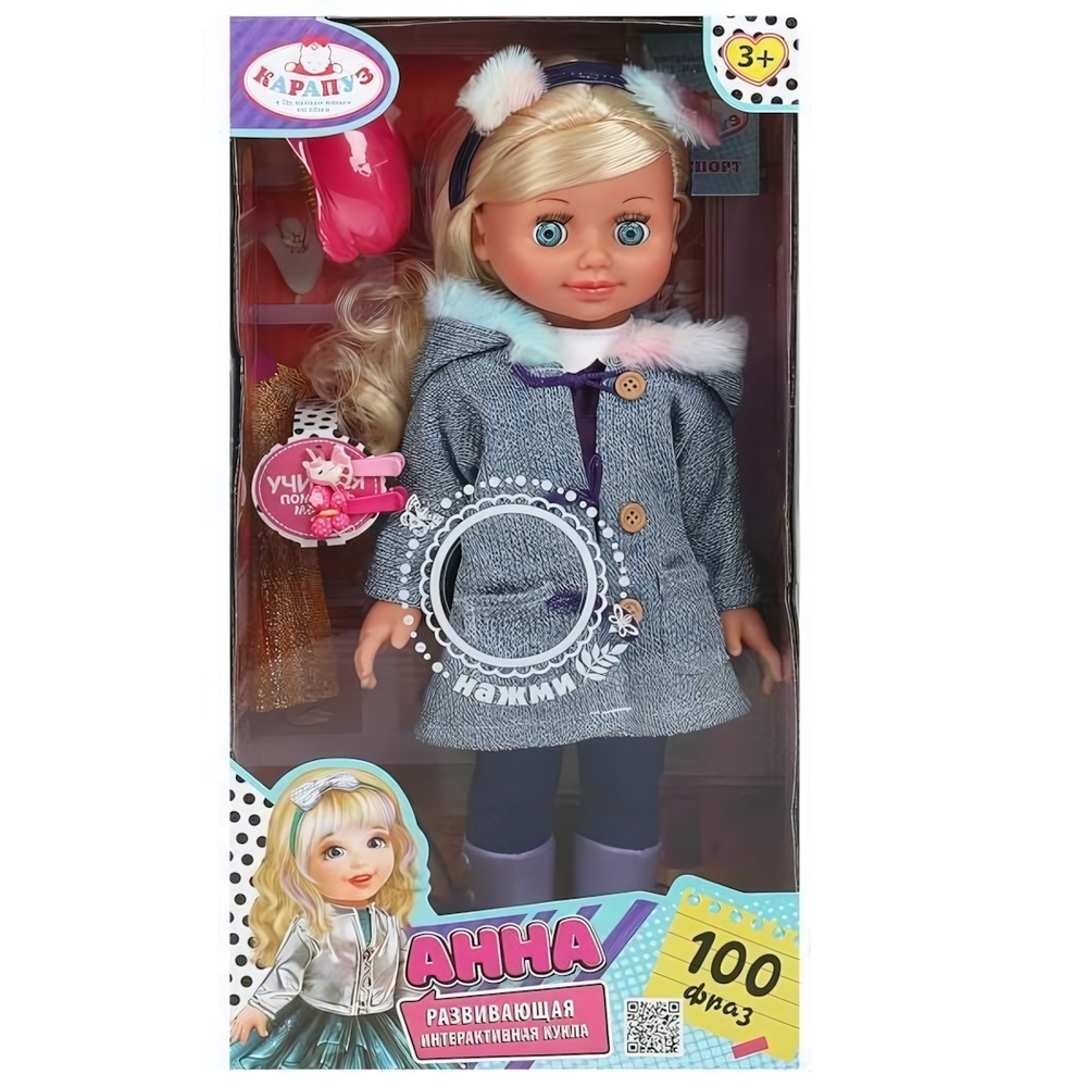 Кукла озвуч. Анна 40см. музыка-Шаинский, закр. глазки, 3 аксесс, 100 фраз Y40D-ANNA-CASUAL-23-RU (Ка