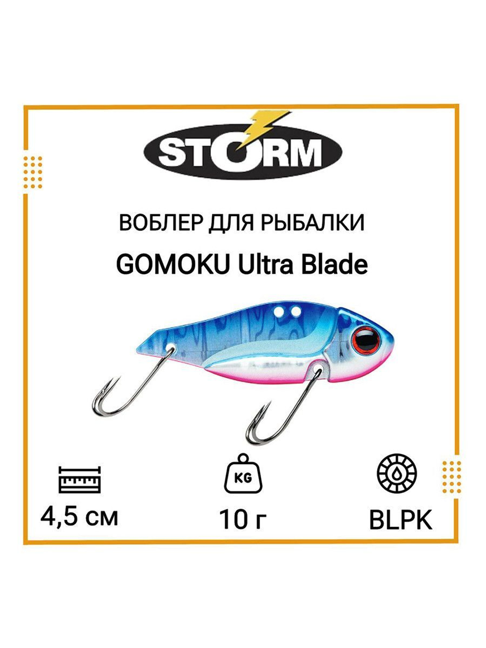 Воблер для рыбалки GOMOKU Ultra Blade 10 /GSS