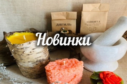 Новинки