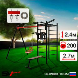 Уличный спортивно-игровой комплекс Sv Sport У3175П1 (Турник/Брусья/Скамья/Со спинкой/Подвесы на подш/Кронш бокс)