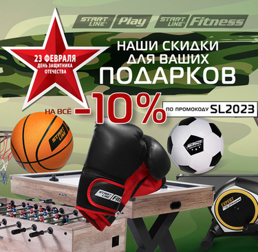 НАШИ СКИДКИ ДЛЯ ВАШИХ ПОДАРКОВ!