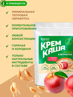 D_Kasha_ovsyanay_apple_preim